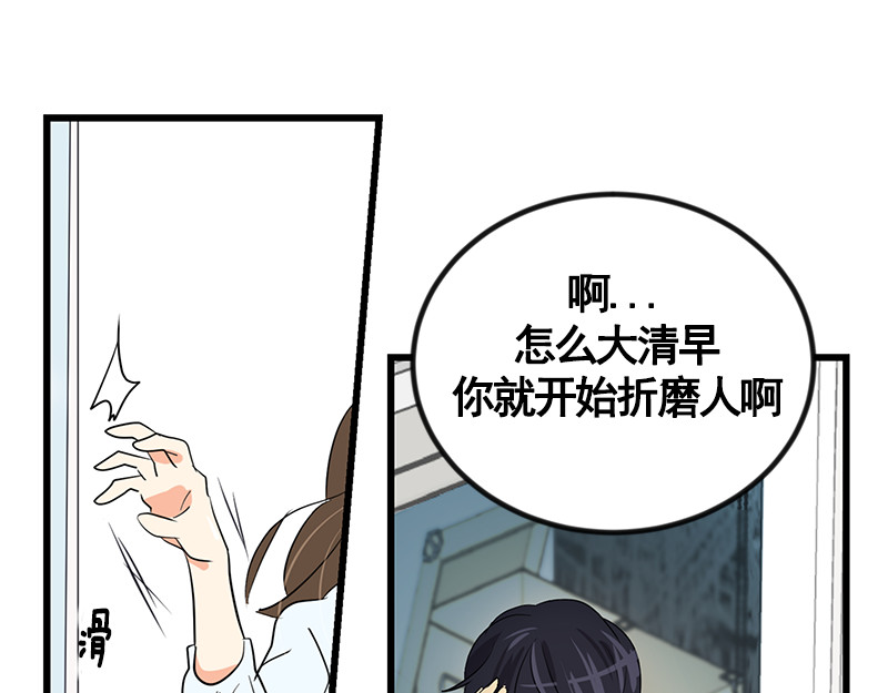 心有独钟 第1话 一直跟你在一起 第174页