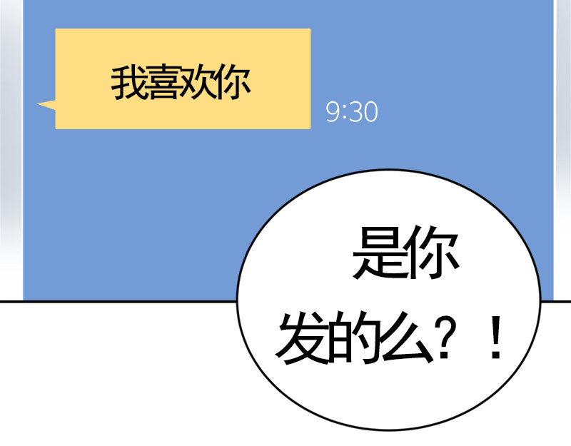 心有独钟 第1话 一直跟你在一起 第22页