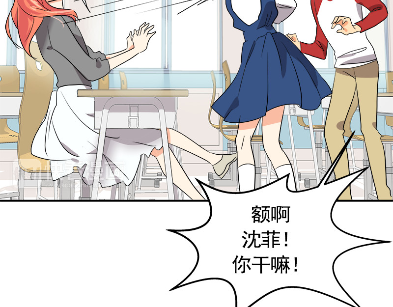 心有独钟 第1话 一直跟你在一起 第28页