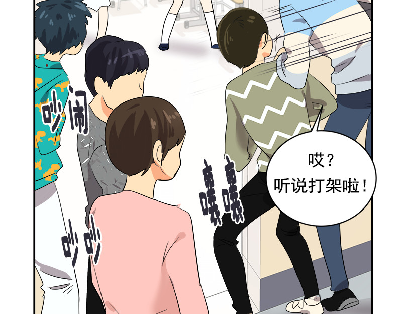 心有独钟 第1话 一直跟你在一起 第37页