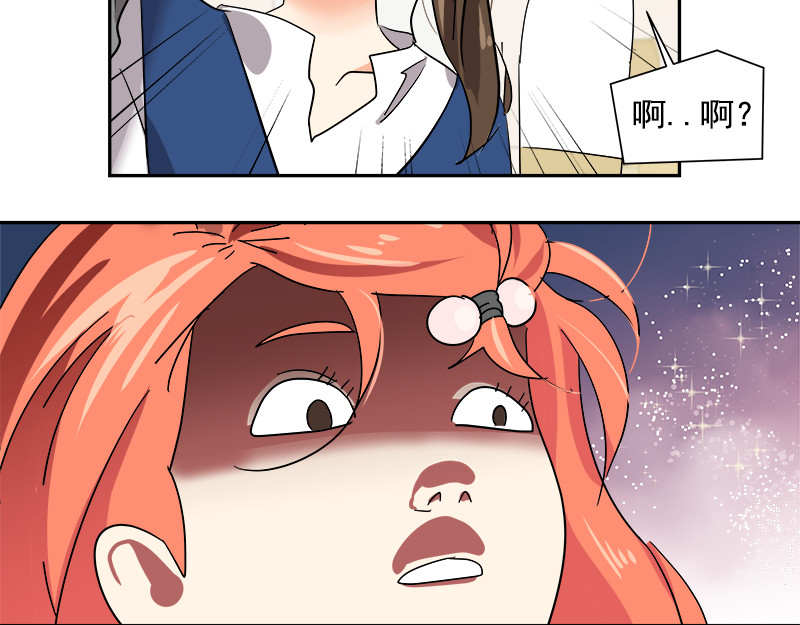 心有独钟 第1话 一直跟你在一起 第46页