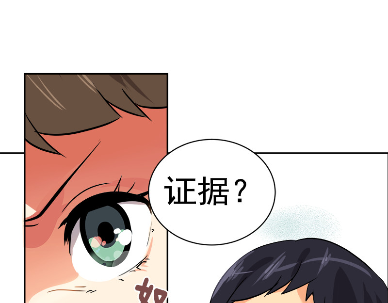 心有独钟 第1话 一直跟你在一起 第54页