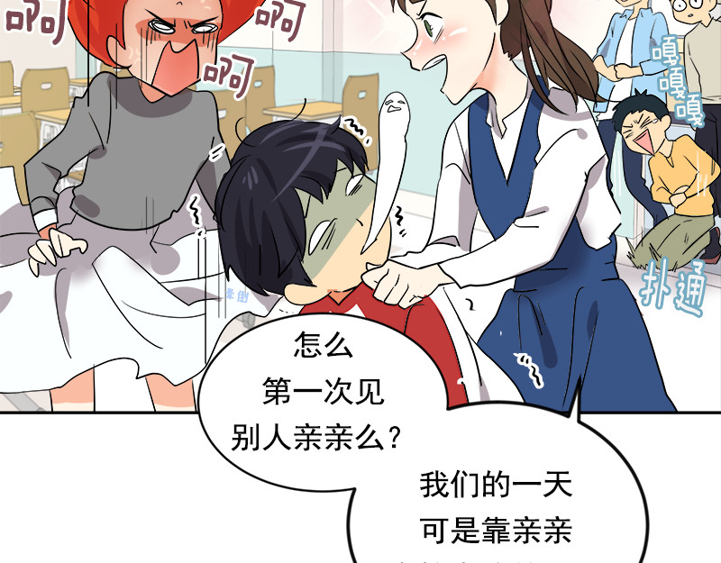 心有独钟 第1话 一直跟你在一起 第67页