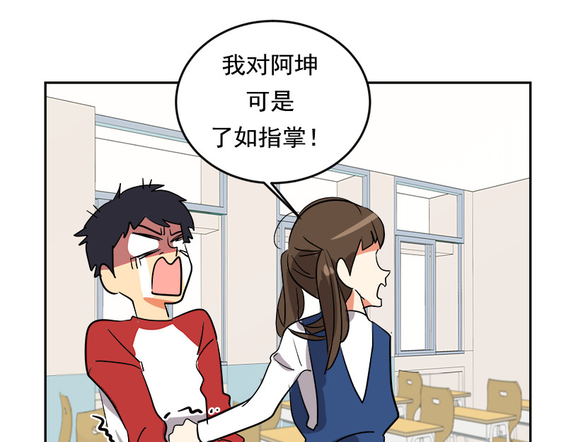 心有独钟 第1话 一直跟你在一起 第72页
