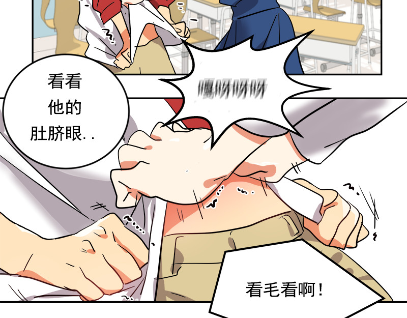 心有独钟 第1话 一直跟你在一起 第73页