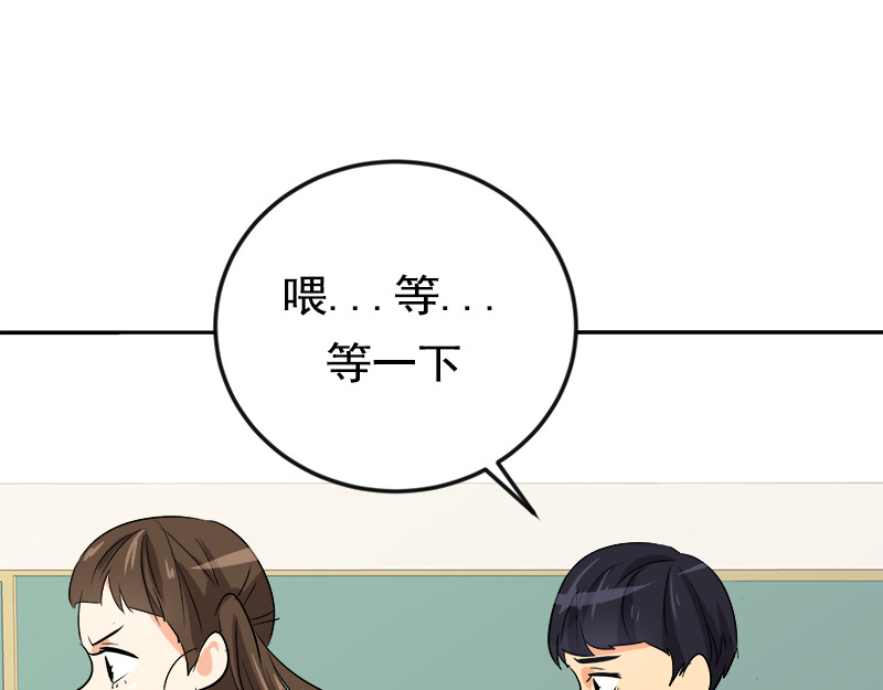 心有独钟 第1话 一直跟你在一起 第9页