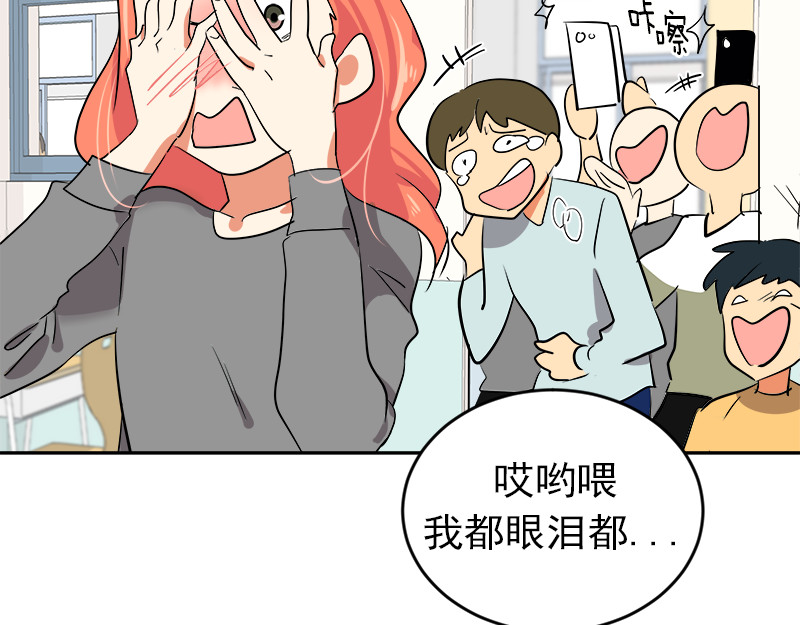 心有独钟 第1话 一直跟你在一起 第88页