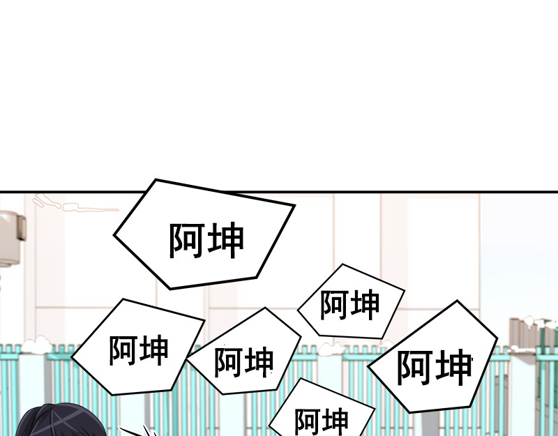 心有独钟 第2话 从小的玩伴 第153页