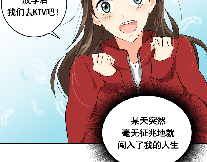 心有独钟 第2话 从小的玩伴 第160页