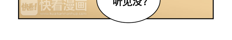 心有独钟 第2话 从小的玩伴 第206页