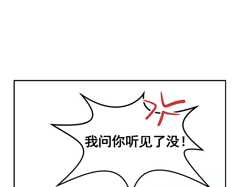 心有独钟 第2话 从小的玩伴 第207页