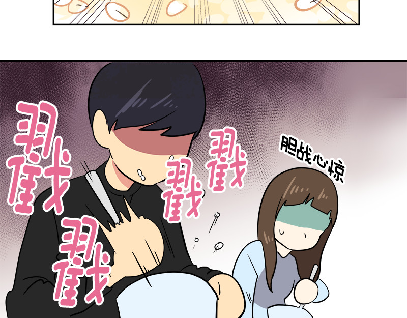 心有独钟 第2话 从小的玩伴 第58页