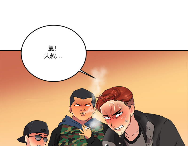 心有独钟 第3话 神算子 第120页