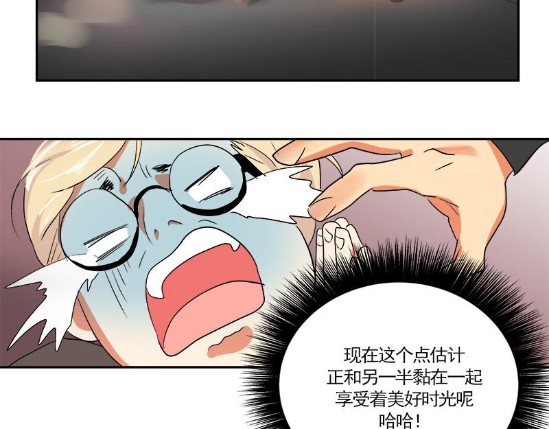 心有独钟 第3话 神算子 第127页