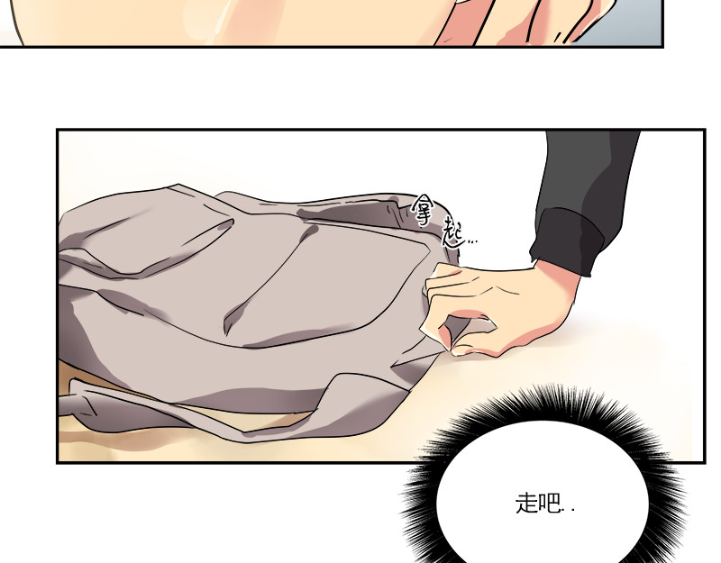 心有独钟 第3话 神算子 第136页
