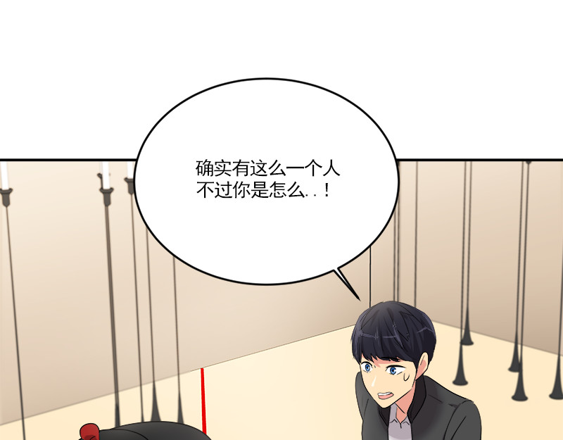 心有独钟 第3话 神算子 第144页