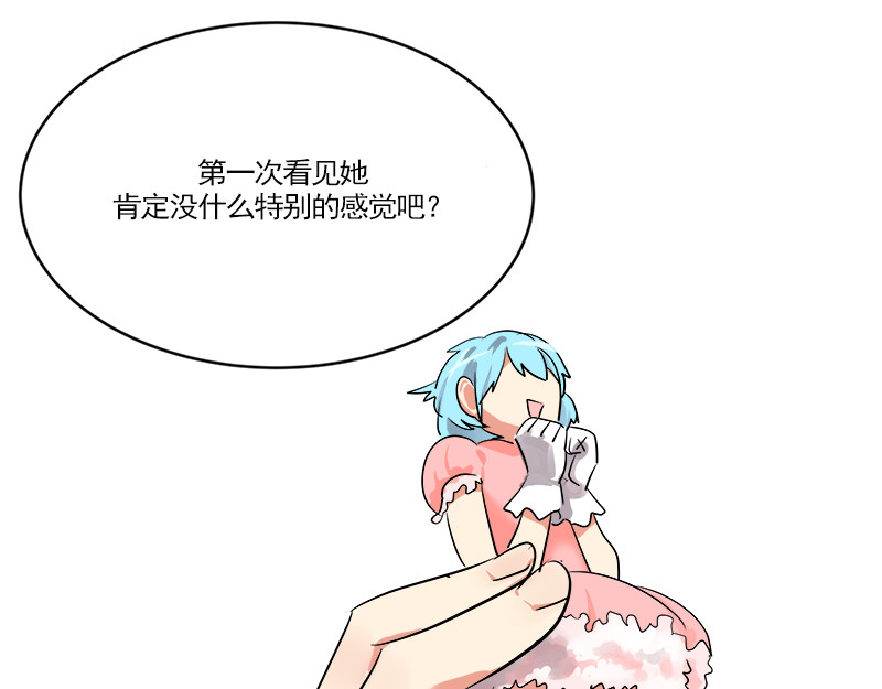 心有独钟 第3话 神算子 第150页