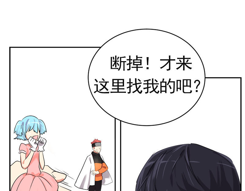 心有独钟 第3话 神算子 第159页
