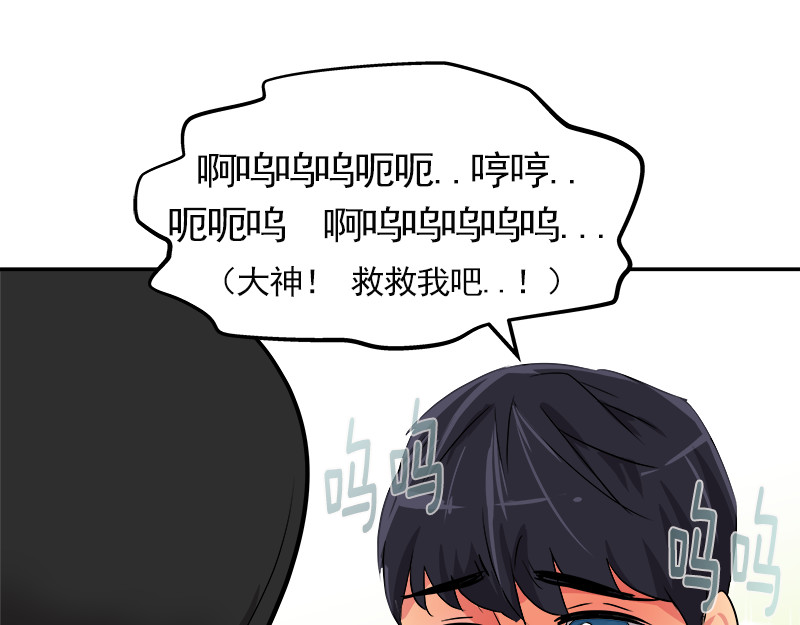 心有独钟 第3话 神算子 第168页