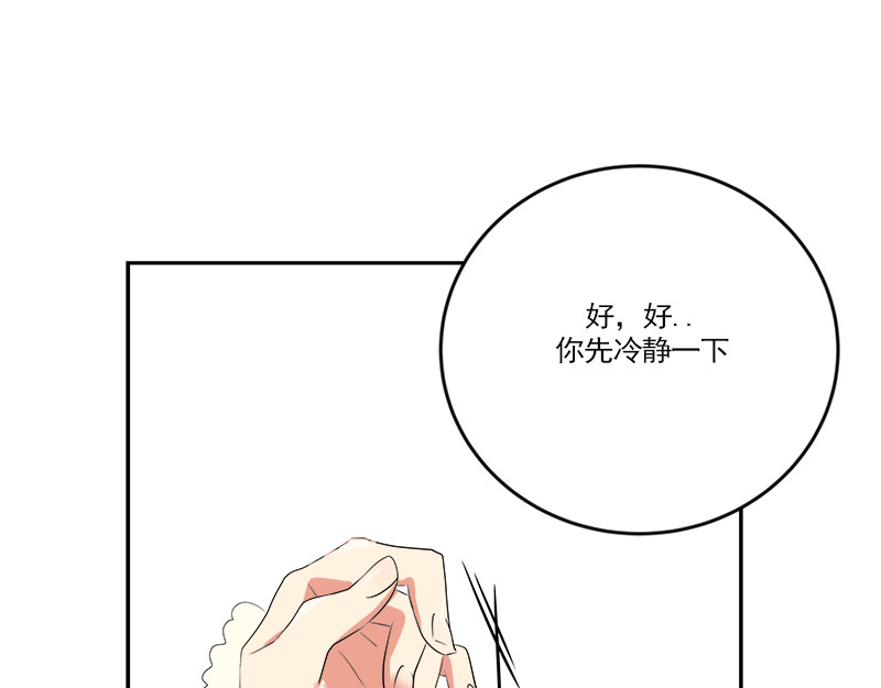 心有独钟 第3话 神算子 第174页
