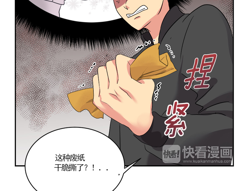 心有独钟 第3话 神算子 第190页