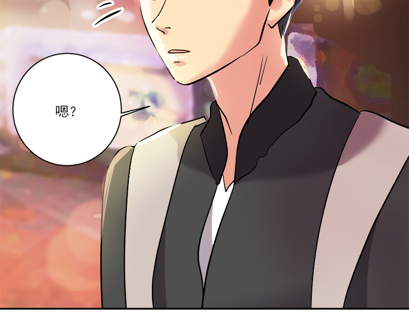 心有独钟 第3话 神算子 第196页