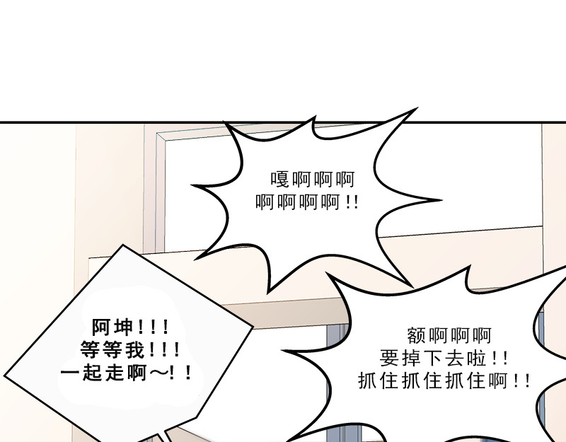 心有独钟 第3话 神算子 第27页