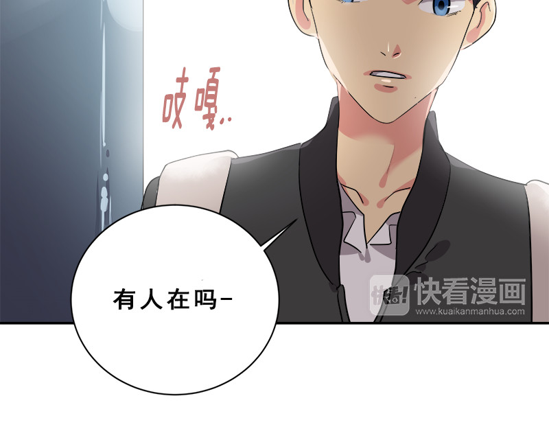 心有独钟 第3话 神算子 第49页
