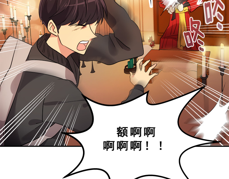 心有独钟 第3话 神算子 第55页