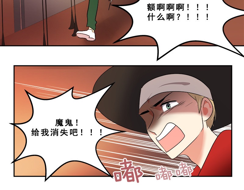 心有独钟 第3话 神算子 第58页