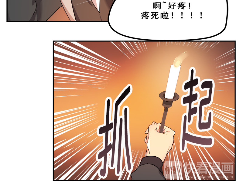 心有独钟 第3话 神算子 第61页