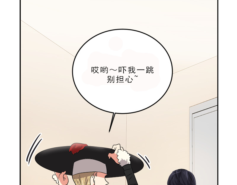 心有独钟 第3话 神算子 第75页