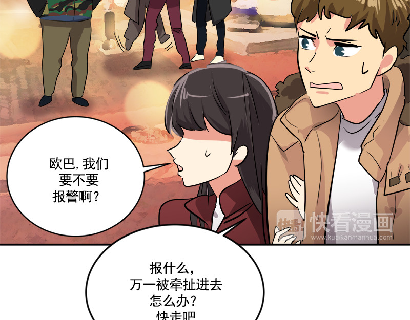 心有独钟 第4话 英雄救美 第13页