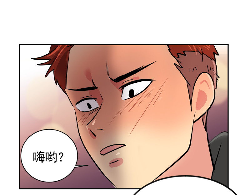 心有独钟 第4话 英雄救美 第18页