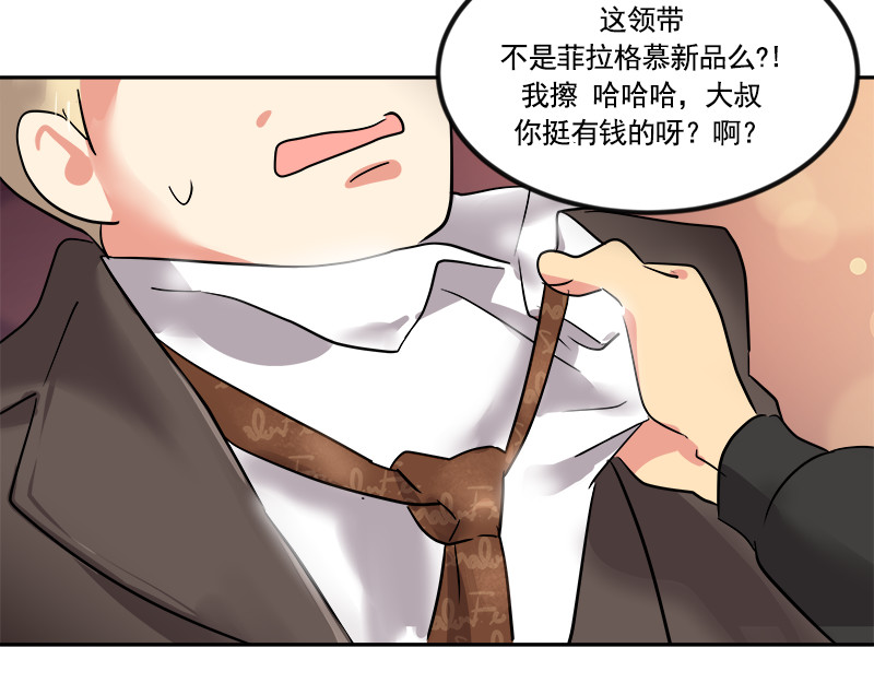 心有独钟 第4话 英雄救美 第19页