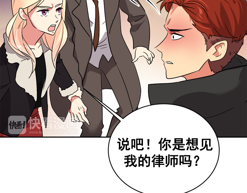 心有独钟 第4话 英雄救美 第37页