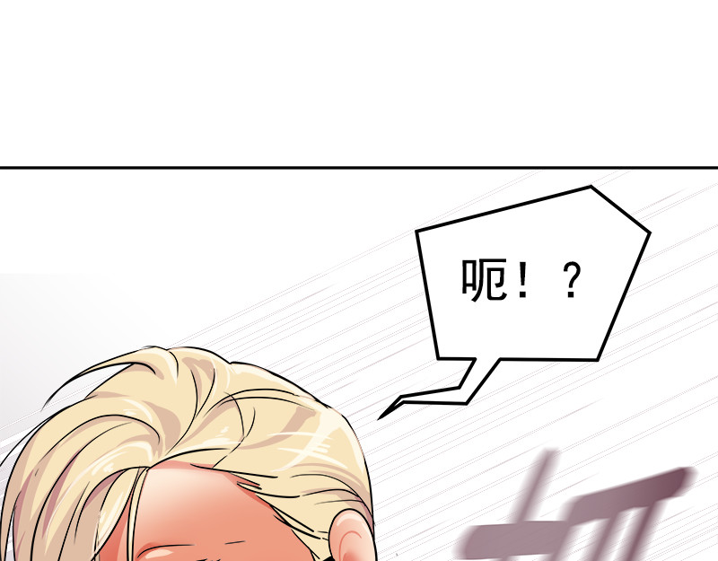 心有独钟 第4话 英雄救美 第6页