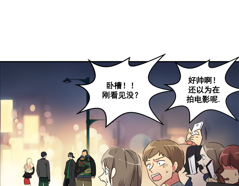 心有独钟 第4话 英雄救美 第87页