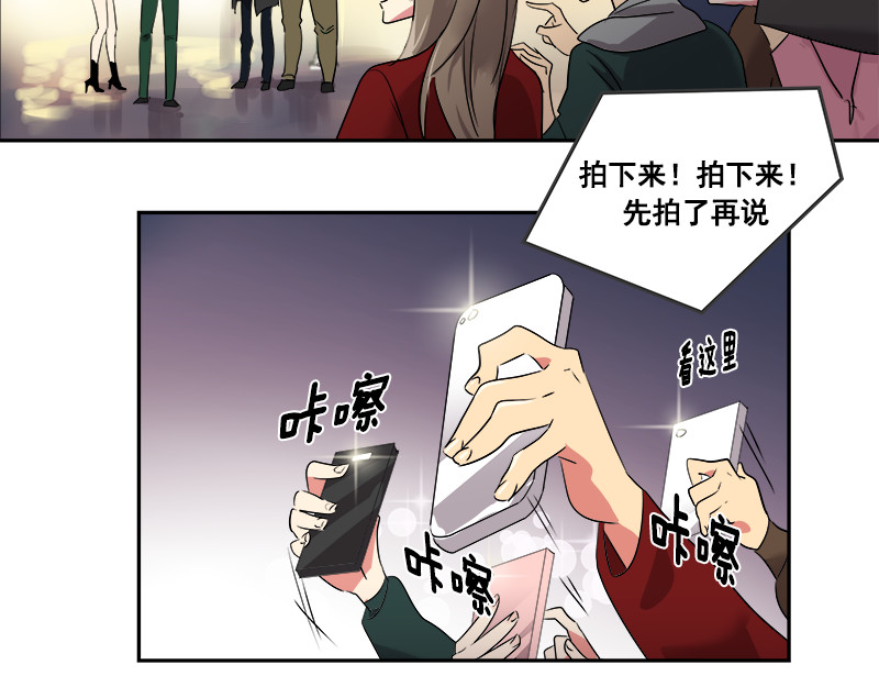 心有独钟 第4话 英雄救美 第88页