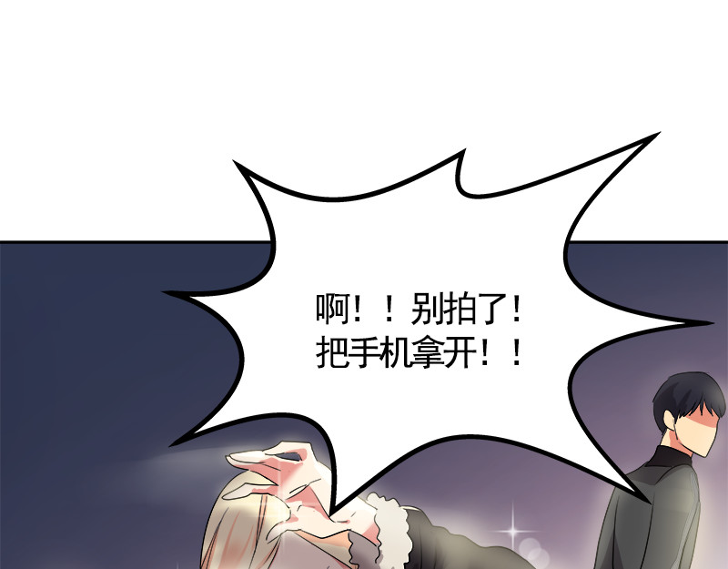 心有独钟 第4话 英雄救美 第93页