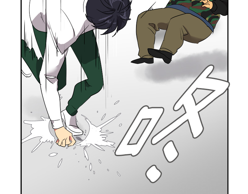 心有独钟 第5话 动手 第25页