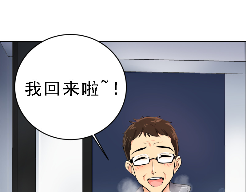 心有独钟 第6话 抓进警局 第24页