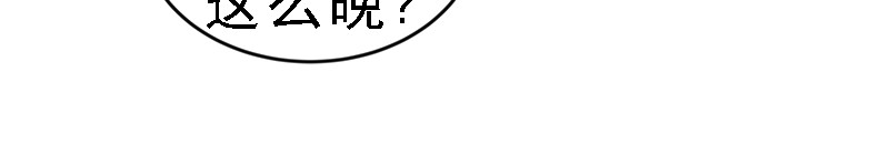 心有独钟 第6话 抓进警局 第32页