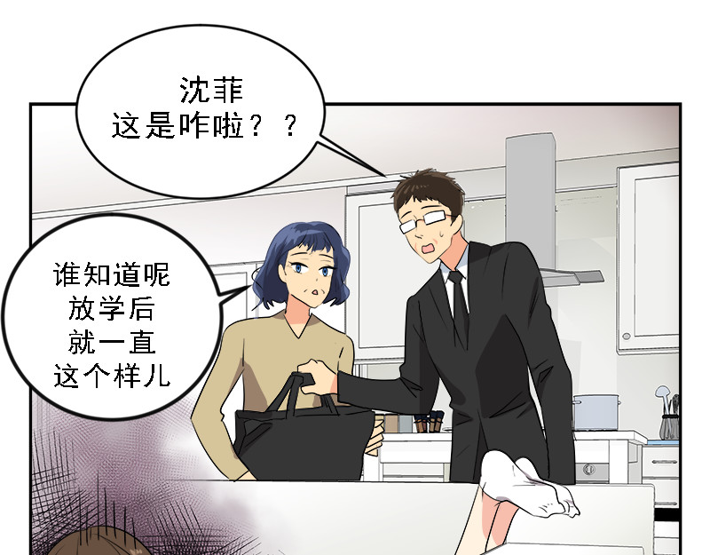 心有独钟 第6话 抓进警局 第33页