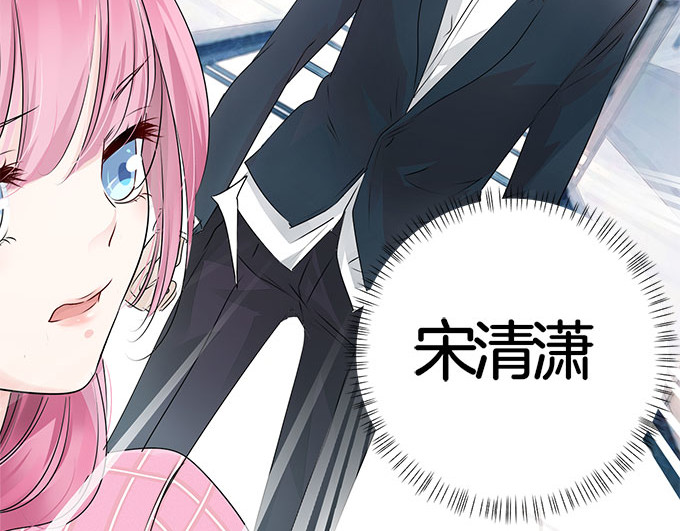 帝少别太猛 第3话 宋氏接班人 第11页