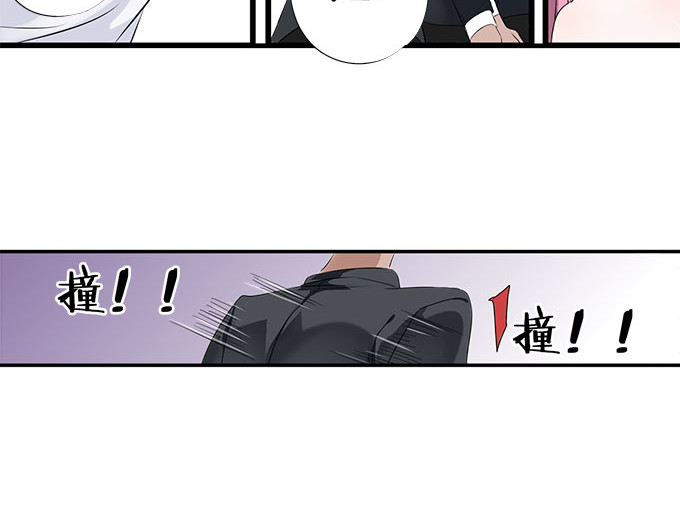 帝少别太猛 第4话 偷窥？01 第32页