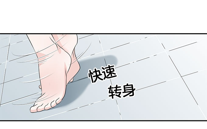 帝少别太猛 第5话 偷窥？02 第21页