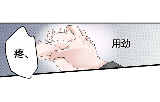 帝少别太猛 第5话 偷窥？02 第27页
