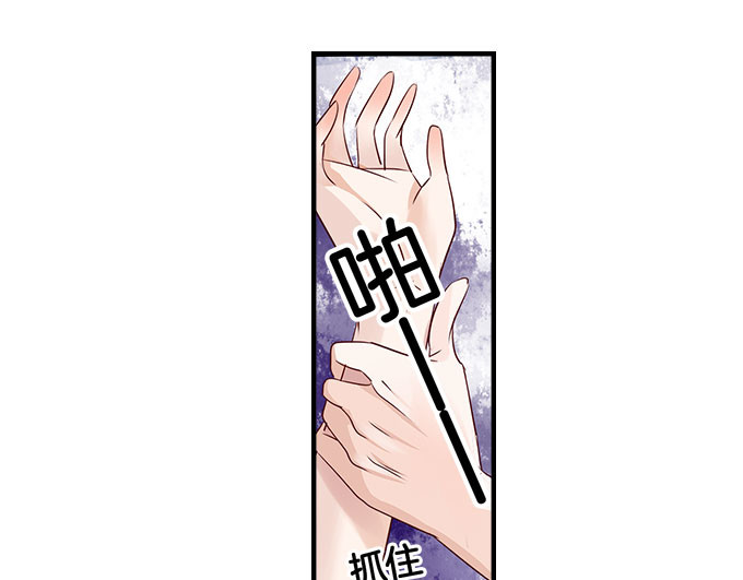 帝少别太猛 第6话 偷窥？03 第8页