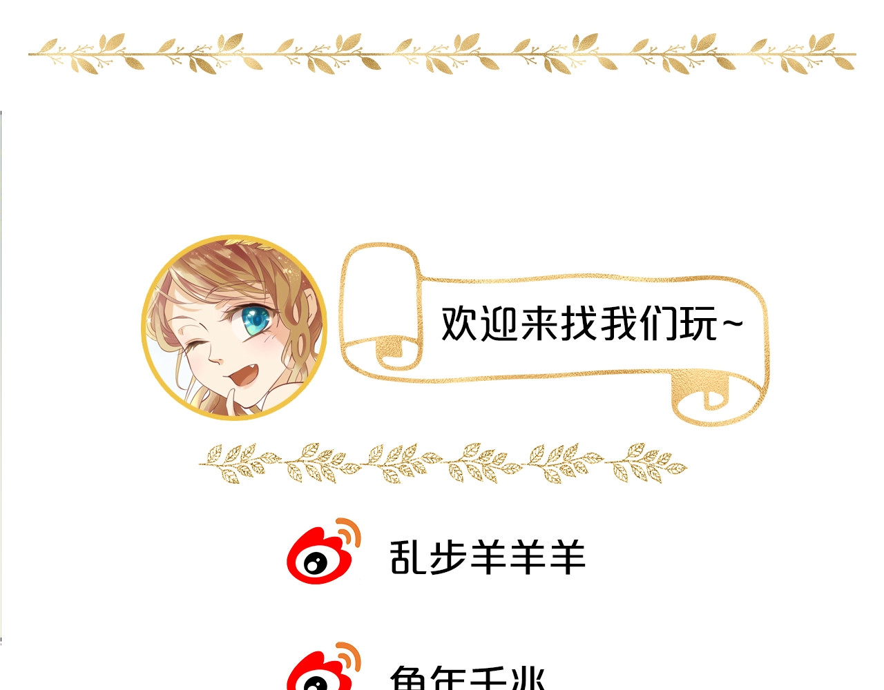 狄奥多之歌 第3话  骑马教学这么甜？！ 第187页